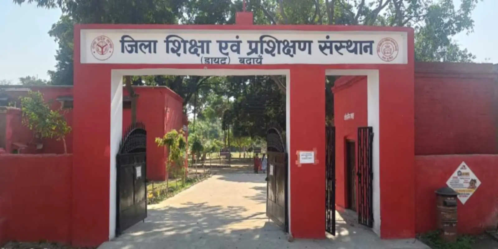 Diet Budaun campus front view